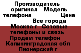 iPhone 6 128Gb › Производитель ­ оригинал › Модель телефона ­ iPhone 6 › Цена ­ 19 000 - Все города, Москва г. Сотовые телефоны и связь » Продам телефон   . Калининградская обл.,Пионерский г.